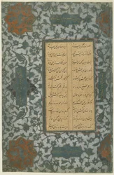 Folio aus einem "Khamsa"